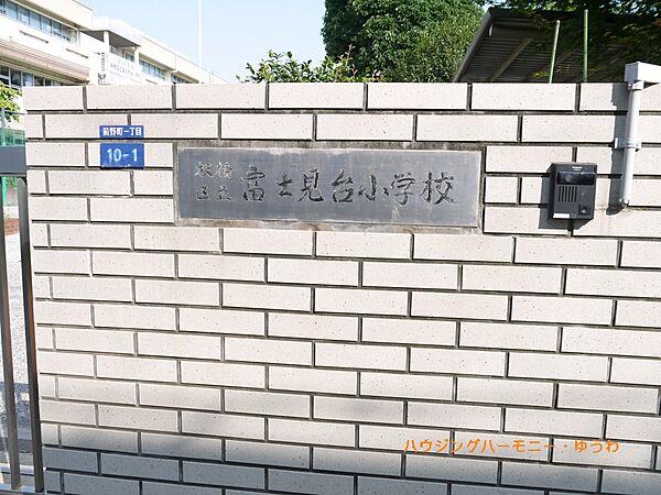 【周辺】【小学校】板橋区立　富士見台小学校まで94ｍ