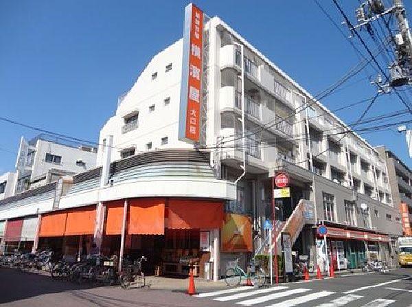 【周辺】横濱屋 大口店
