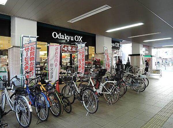 【周辺】【スーパー】Odakyu OX 梅ヶ丘店まで1172ｍ