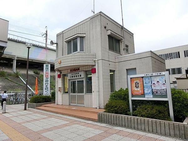 【周辺】駅前交番 791m