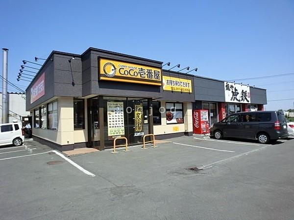 【周辺】カレーハウスCoCo壱番屋 手稲区前田店