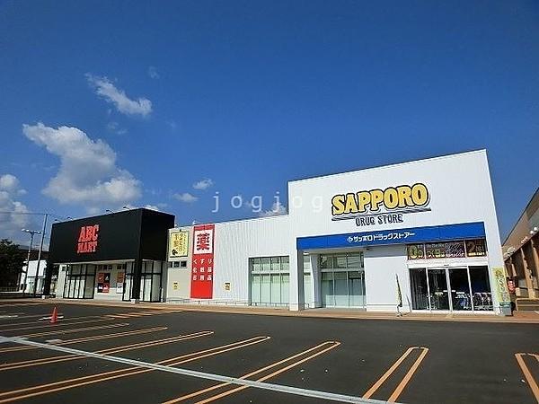 【周辺】サツドラ 手稲前田7条店 823m