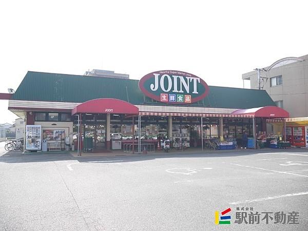 【周辺】ジョイント　二日市店 