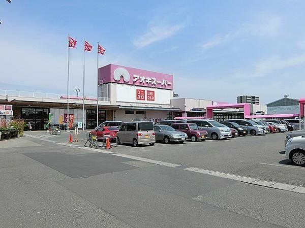 【周辺】アオキスーパー　今伊勢店 徒歩 約14分（約1100m）