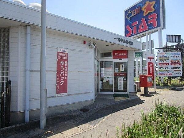 【周辺】一宮中島郵便局 579m