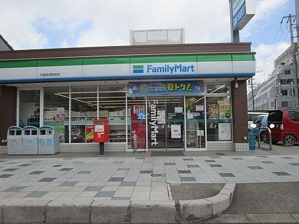 【周辺】ファミリーマート 大雄会病院前店 400m