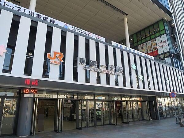 【周辺】JR東海道本線　尾張一宮駅尾西庁舎バス停まで徒歩1分 バス乗車時間10分 4140m