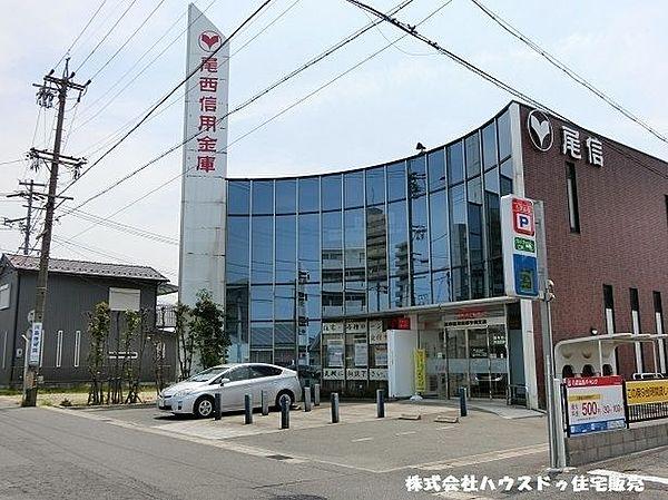 【周辺】尾西信用金庫今西支店 230m