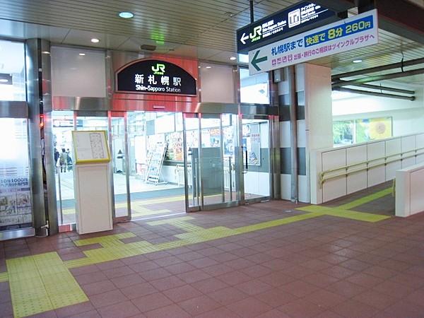 【周辺】新札幌駅(JR 千歳線) 781m