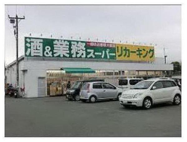 【周辺】業務スーパー 2300m