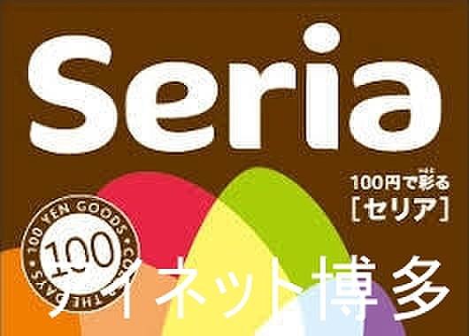 【周辺】Seriaフォレオ博多店 895m