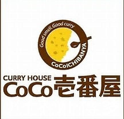 【周辺】CoCo壱番屋博多区住吉店 262m
