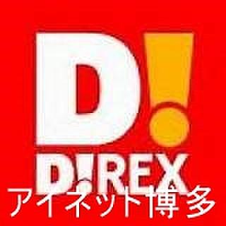 【周辺】DiREX香椎店 1381m