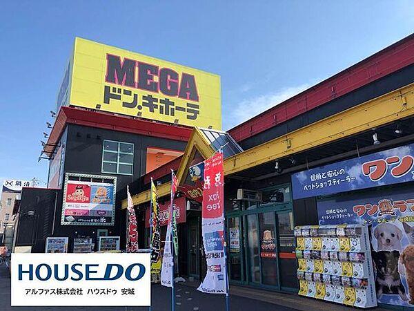【周辺】MEGAドン・キホーテ新安城店 4200m