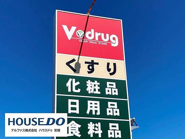 【周辺】V・drug 240m