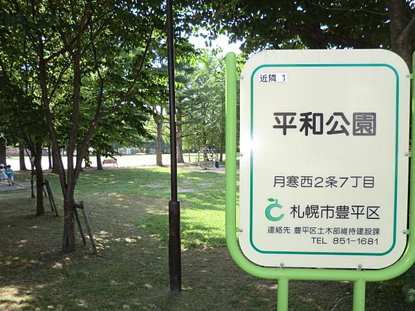 【周辺】平和公園（269m）