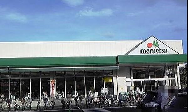 【周辺】マルエツ 中野若宮店（754m）