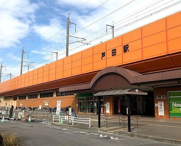 【周辺】戸田駅(JR 埼京線) 徒歩11分。 860m