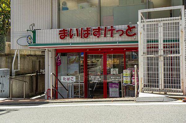 【周辺】まいばすけっと鷺沼3丁目店 徒歩10分。 800m