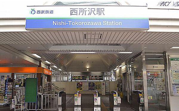 【周辺】西所沢駅(西武 池袋線) 徒歩6分。 480m