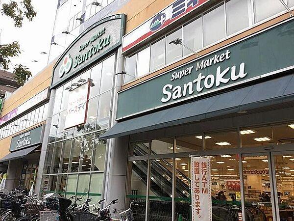 【周辺】Santokuときわ台店 徒歩1分。 60m