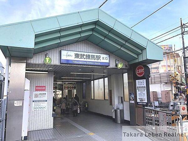 【周辺】東武練馬駅(東武 東上本線) 徒歩4分。 300m