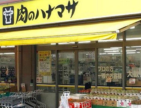 【周辺】肉のハナマサ西新井店 徒歩6分。 420m