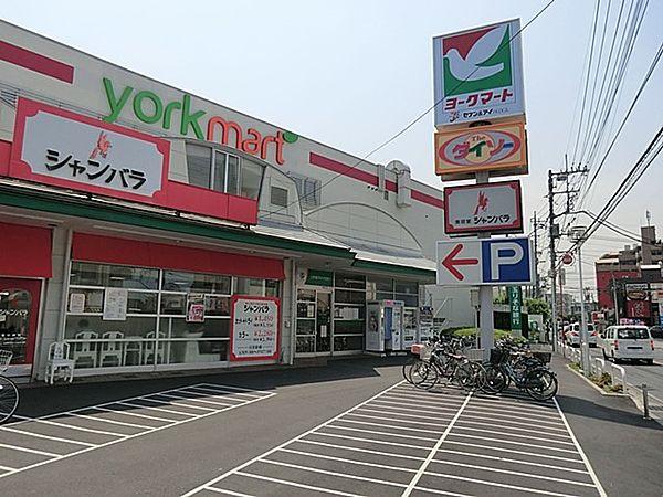 【周辺】スーパー 955m ヨークマート越谷赤山店