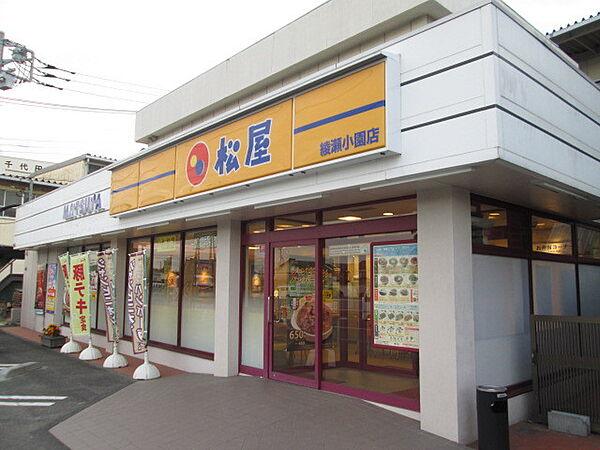 【周辺】【ファーストフード】松屋西小山店まで504ｍ