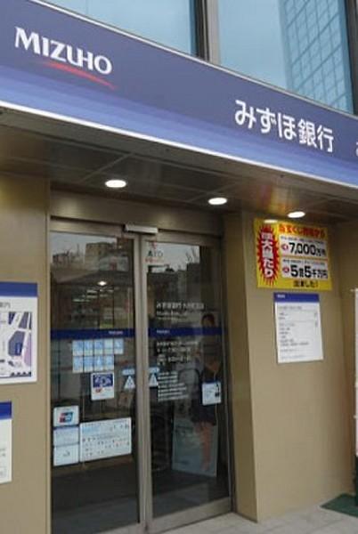 【周辺】【銀行】みずほ銀行　大井町支店まで537ｍ