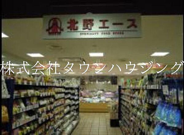 【周辺】北野エースグランデュオ蒲田店 徒歩7分。スーパー 520m