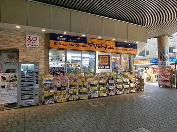 【周辺】マツモトキヨシ平和島店 423m