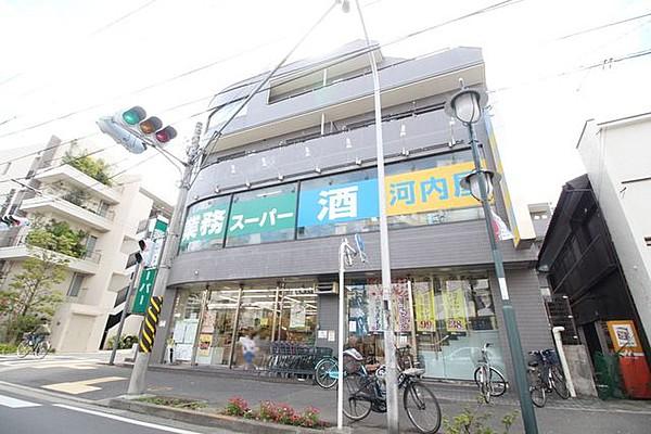 【周辺】業務スーパー青葉台店 1550m
