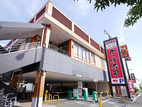 【周辺】かっぱ寿司北新横浜店 397m