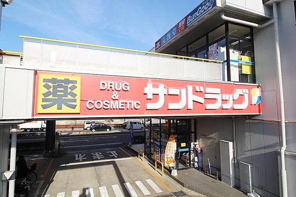 【周辺】サンドラッグ北山田店 938m