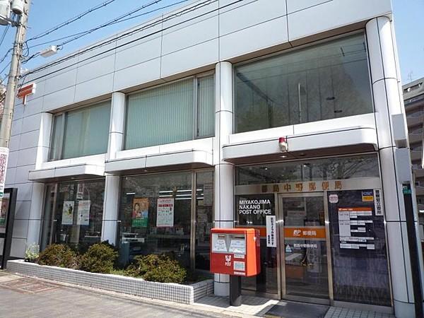 【周辺】都島中野郵便局