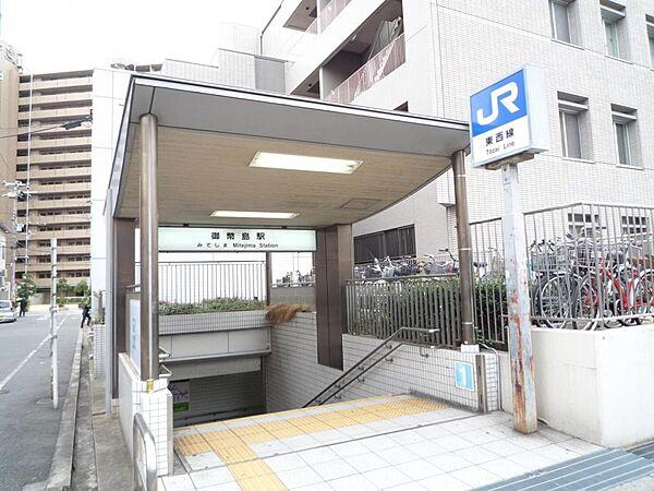 【周辺】現地より徒歩約15分のJR東西線御幣島駅