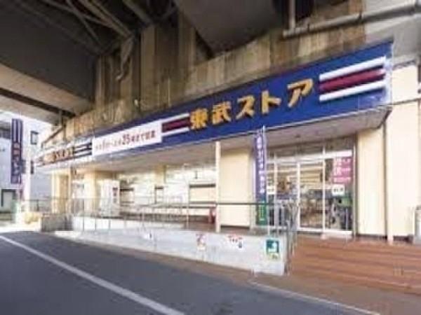 【周辺】東武ストア小菅店まで928m