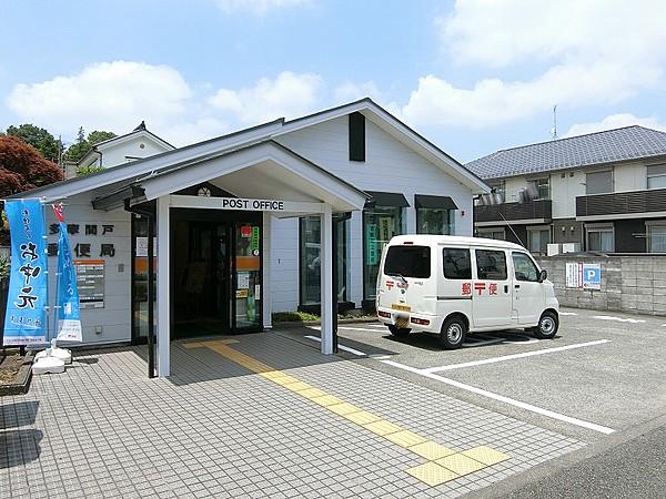 【周辺】多摩関戸郵便局（徒歩約15分・約1140m）