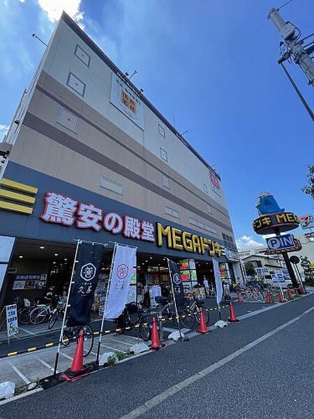 【周辺】【ショッピングセンター】MEGAドン・キホーテ 板橋志村店まで1286ｍ