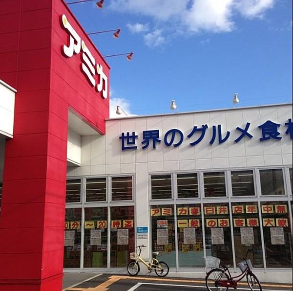 【周辺】スーパー業務用食品スーパー アミカ 春日井店まで596ｍ