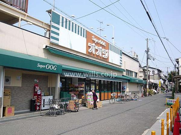 【周辺】スーパーオオジ(西難波店)の外観