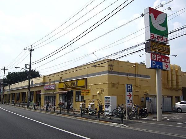 【周辺】ヨークマート 石神井店（839m）