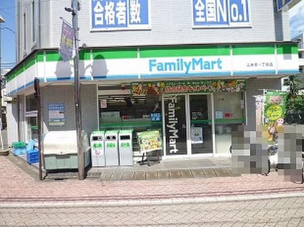 【周辺】ファミリーマート 上井草一丁目店（601m）