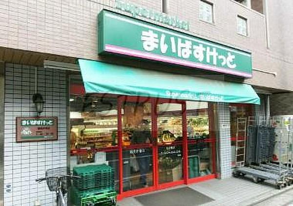 【周辺】まいばすけっと 西横浜駅東店（252m）