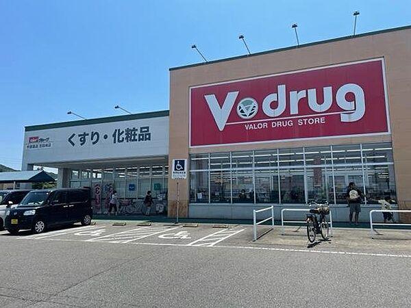 【周辺】V・drug志段味店 979m