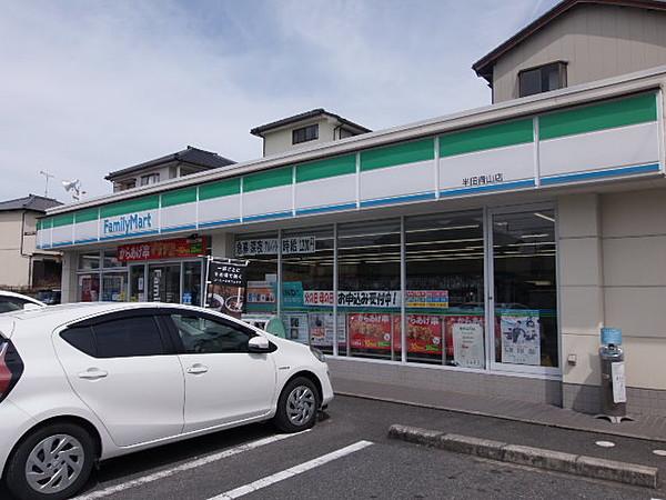 【周辺】ファミリーマート半田青山店 徒歩 約5分（約400m）
