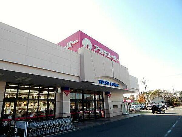 【周辺】スーパー「アオキスーパー三条店まで671m」