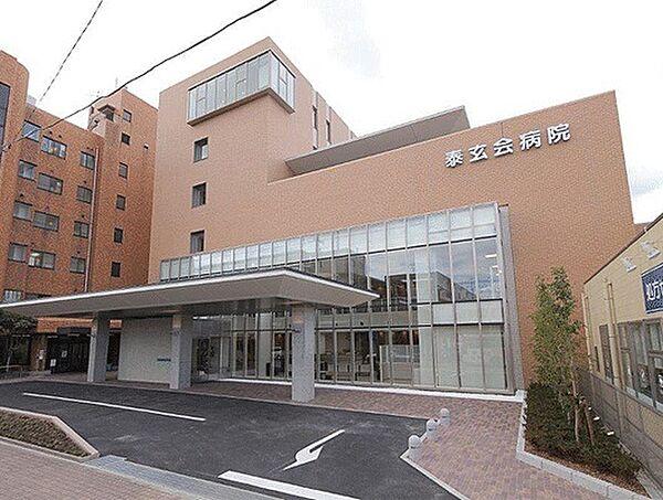 【周辺】病院「特定医療法人泰玄会泰玄会病院まで1246m」