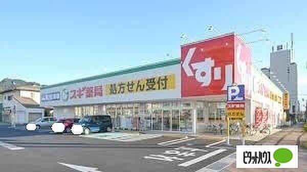 【周辺】ドラッグストア 「スギ薬局早田東店まで773m」
